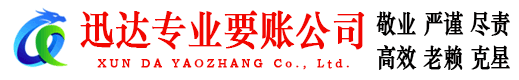 淳安讨债公司